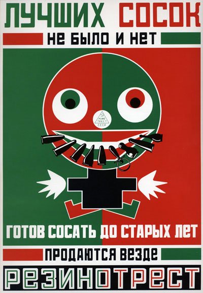 Sovetskie reklamny e plakaty  Советские рекламные плакаты