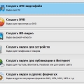 dostupnaya-programma-dlya-videomontazha-na-russkom-videomontazh-4