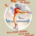 kalendar-olimpiady-v-sochi-ot-andreya-tarusova-10