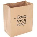 бумажные пакеты 12
