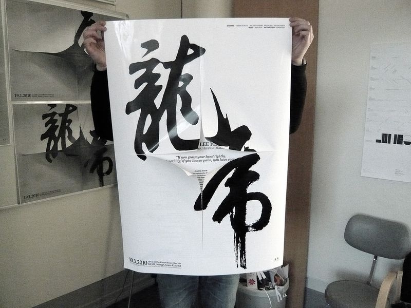 poster-s-kitajskoj-kalligrafiej-ot-albert-cheng-syun-tang-11