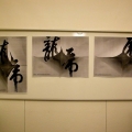 poster-s-kitajskoj-kalligrafiej-ot-albert-cheng-syun-tang-10