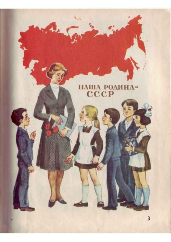 Ностальжи… или “Фетиши советского детства”