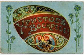 Винтажные открытки к Пасхе сделанные в России