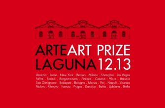 Седьмая международная премия Arte Laguna