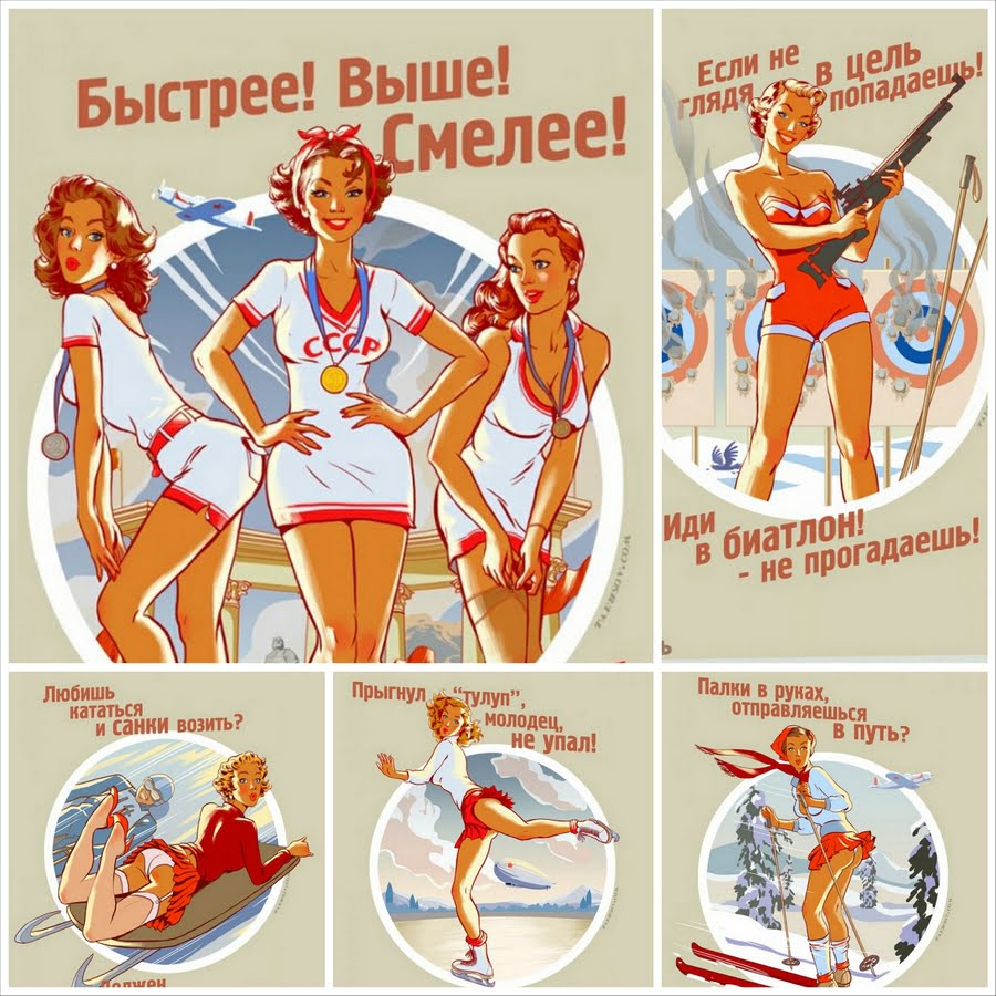 Календарь олимпиады в Сочи от Андрея Тарусова
