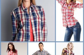 Женская клетчатая рубашка – оригинальный тренд осени