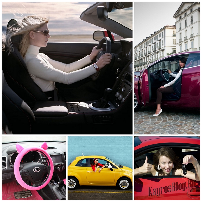 Авто для женщин: какие выбрать?