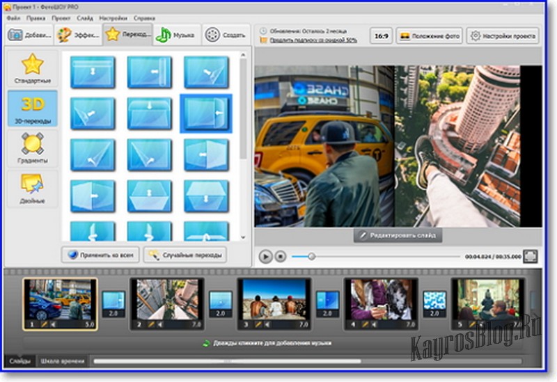 Программа для создания видеороликов. Фото переход для программы. Создания слайд шоу в Windows стандартные программы. 3d movie maker. Приложение для обложки видео