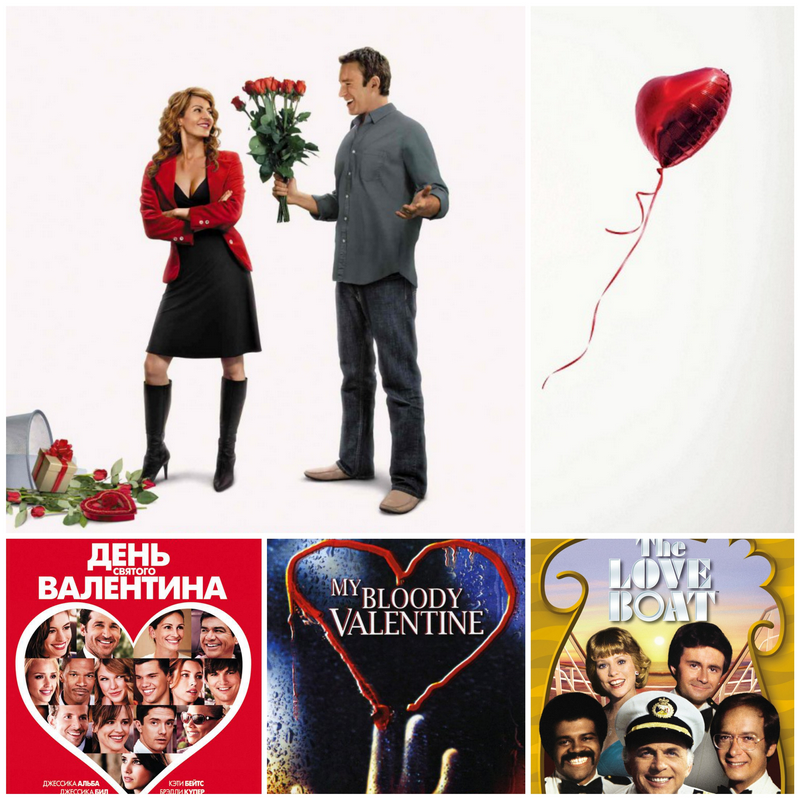 Фильмы про день Святого Валентина - лучшие фильмы