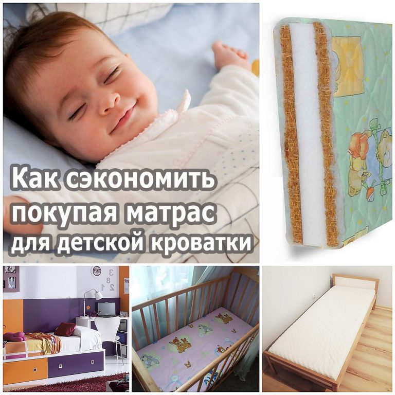 Выбрать матрас для детской кровати