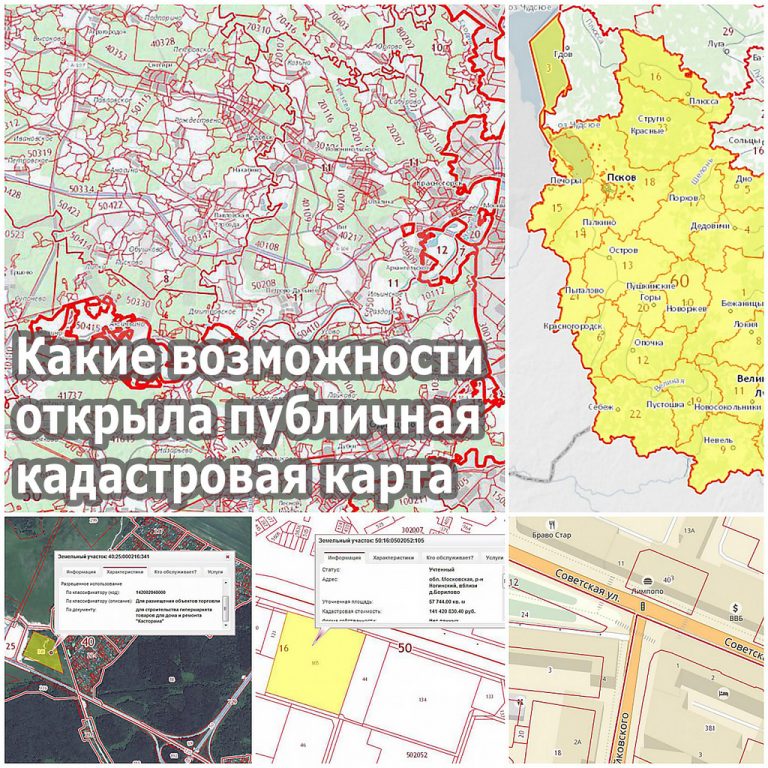 Публичная кадастровая карта республики крым