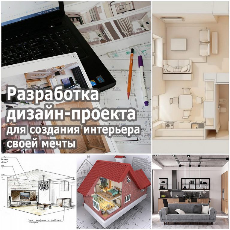 Редактор для создания интерьера