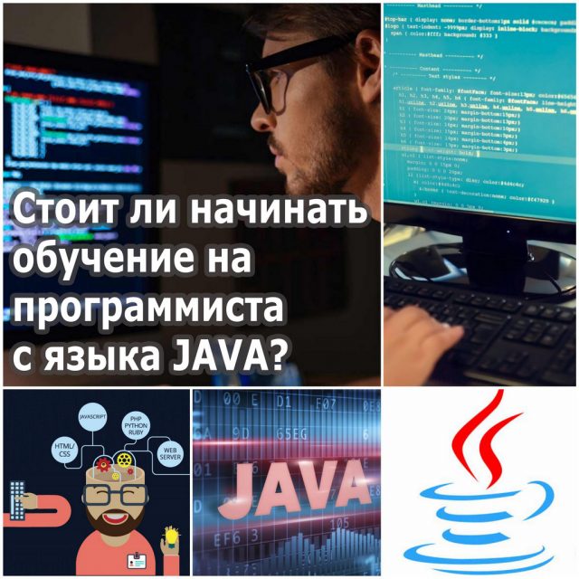 Программа для изучения языка программирования java