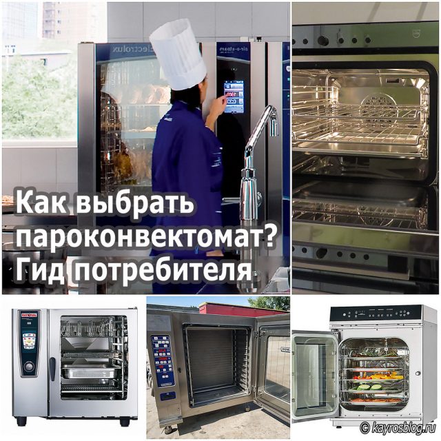 Рецепт выпечки в пароконвектомат