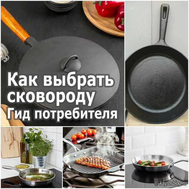 Какой Фирмы Сковороду Лучше Купить