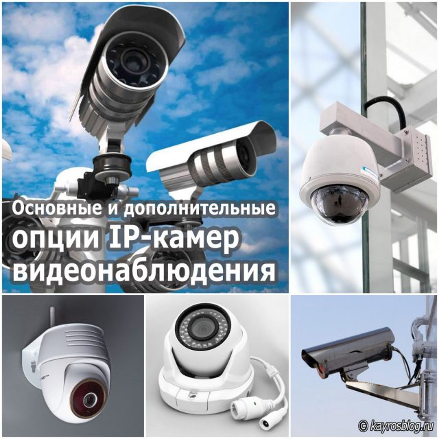 Разъем ip камеры