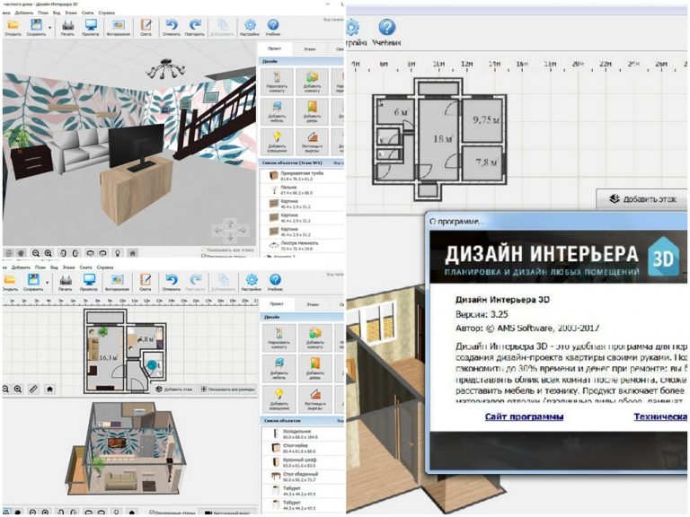 Программы для моделирования интерьера. Определите цель моделирования дизайнера интерьера.