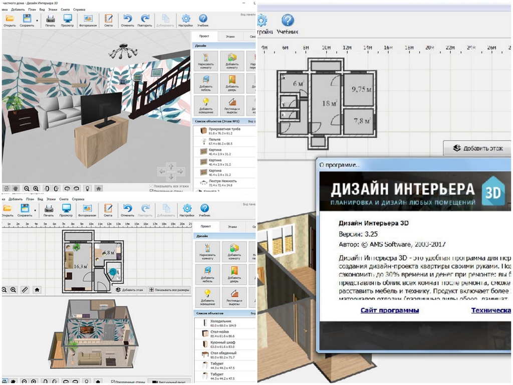 Дизайн интерьера 3D