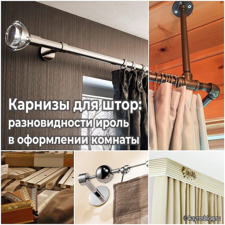 Карнизы для круглых комнат