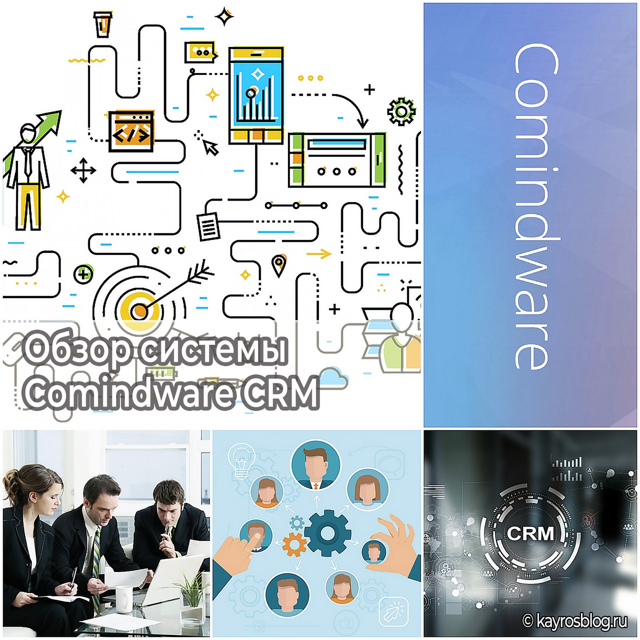 Обзор системы Comindware CRM