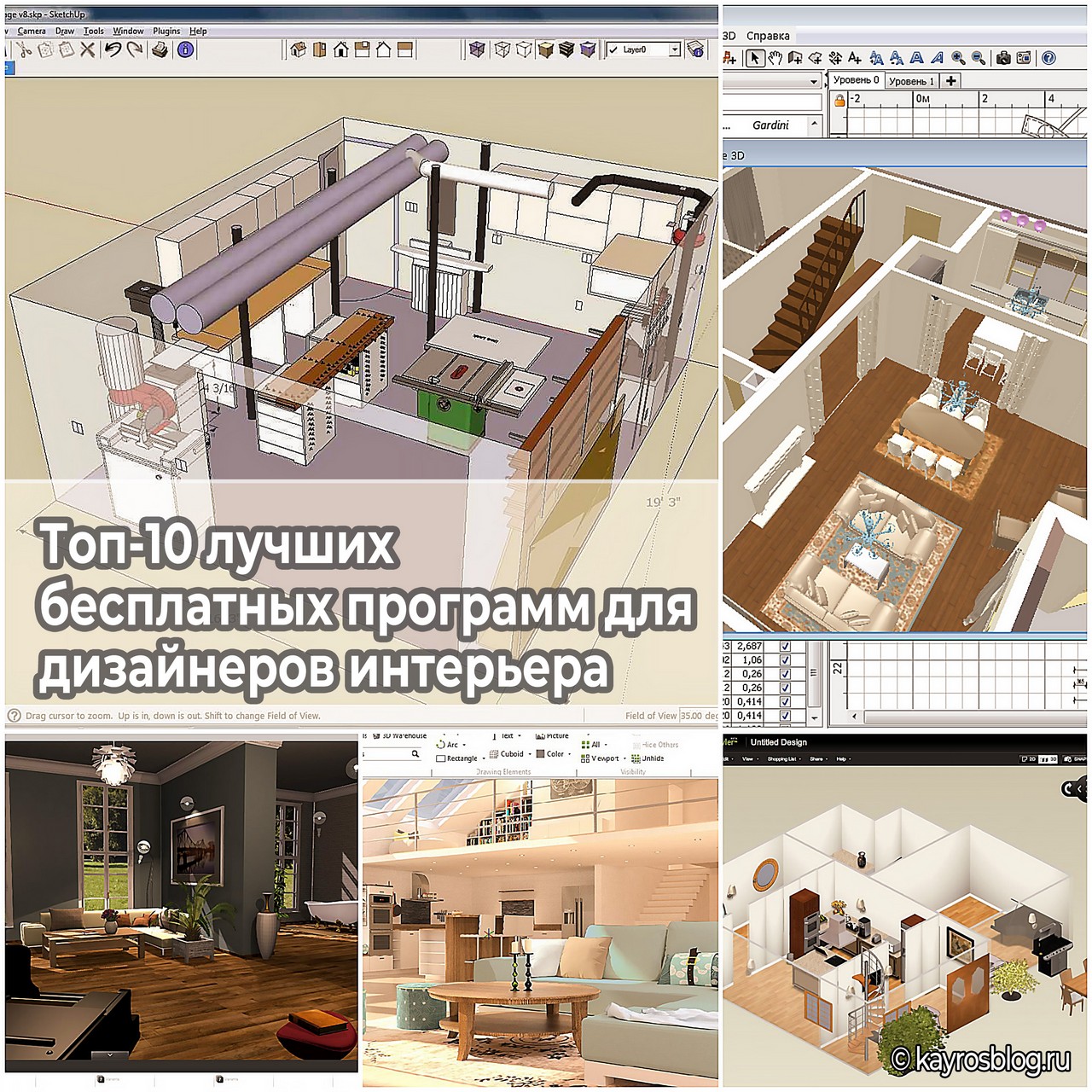 программы для создания 3д интерьера