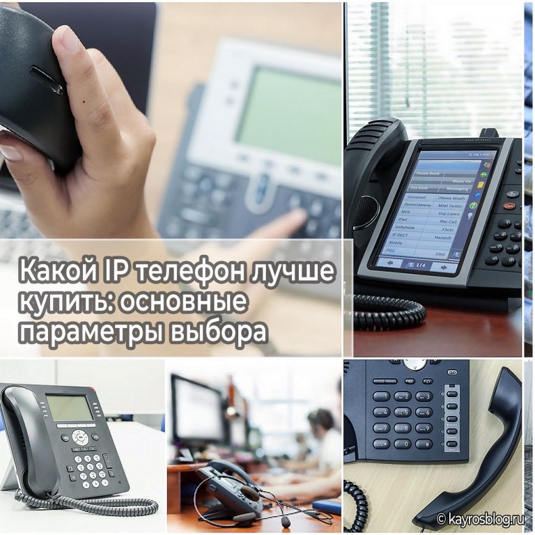 Как сбросить настройки ip телефона