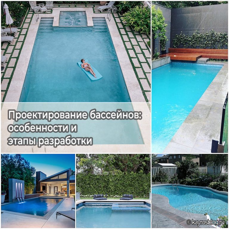 Проектирование бассейнов: особенности и этапы разработки