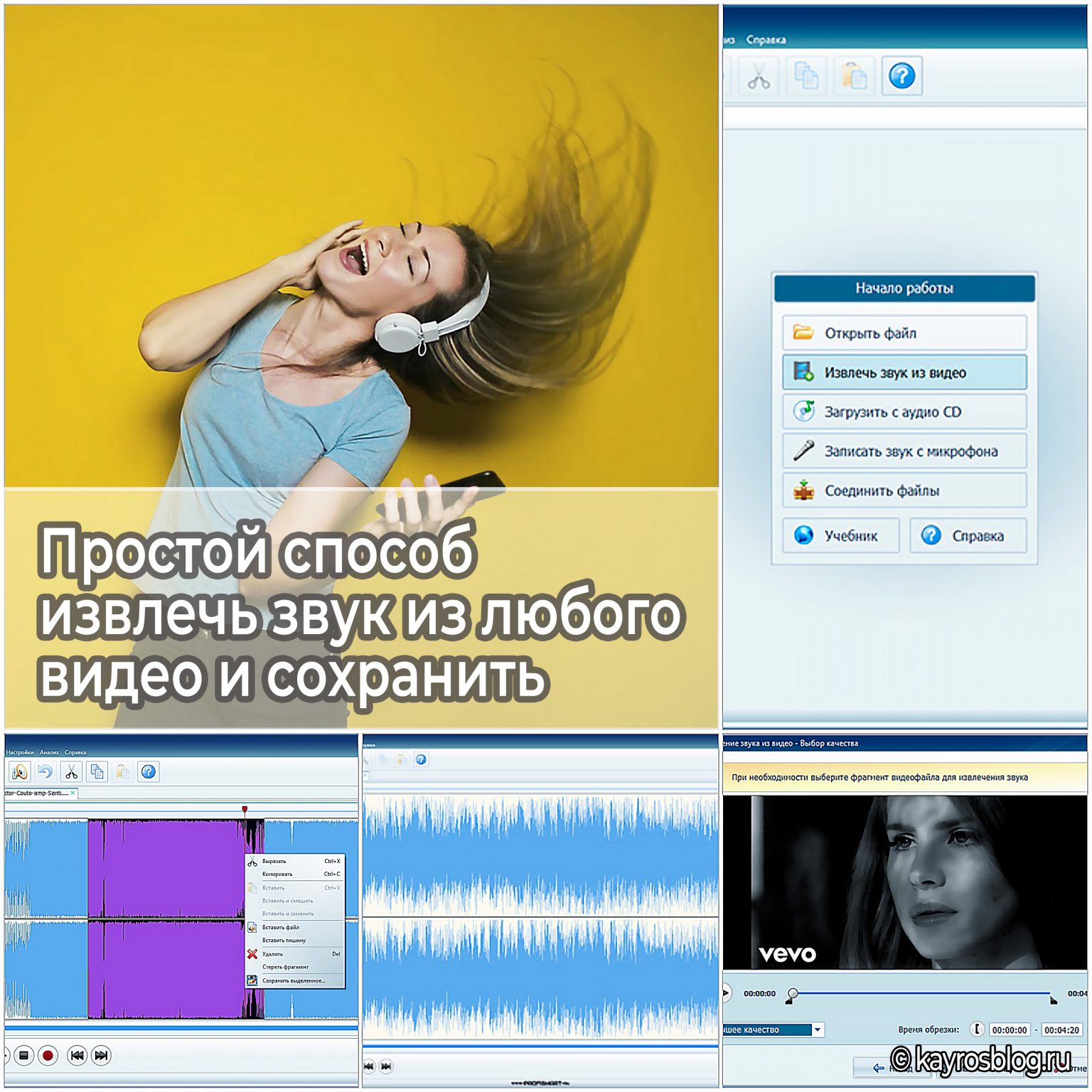 Как вытащить аудиодорожку vlc