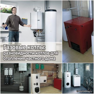 Фото настенных газовых котлов на кухне в частном доме