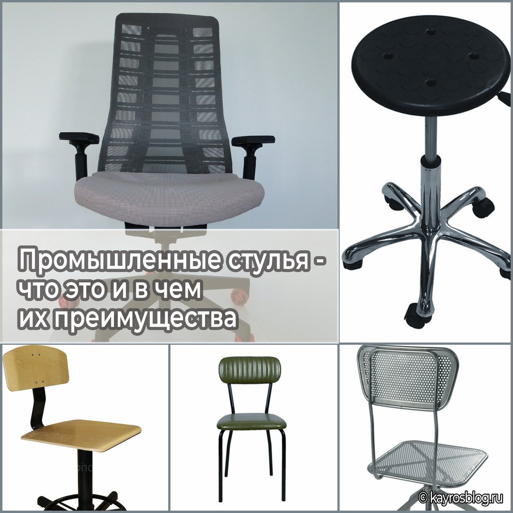 Кто делает промышленные стулья в Иваново