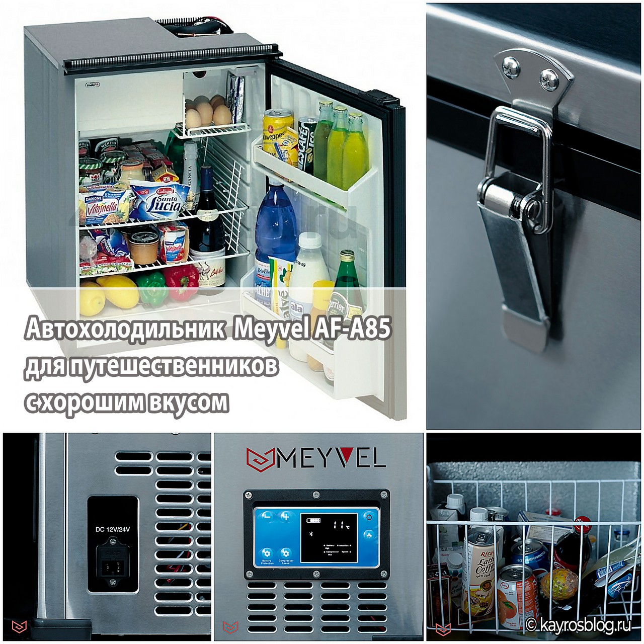 Автохолодильник Meyvel AF-A85