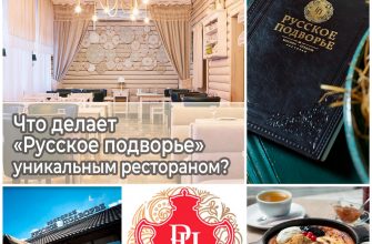 Что делает «Русское подворье» в Суздале уникальным рестораном?