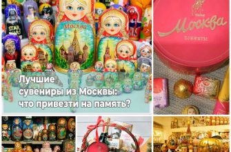 сувениры из Москвы