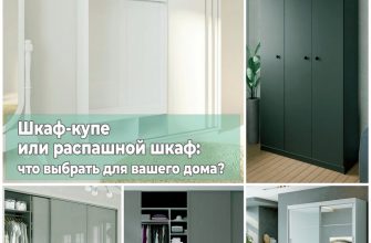 виды шкафов купе