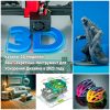 Каталог 3D Моделей