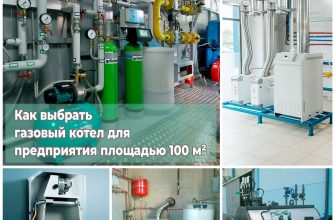 газовые котлы промышленные