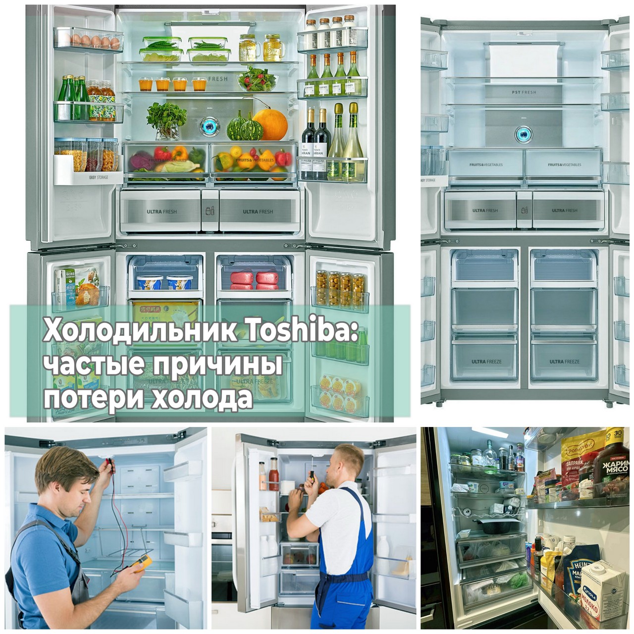 Холодильник Toshiba частые причины потери холода